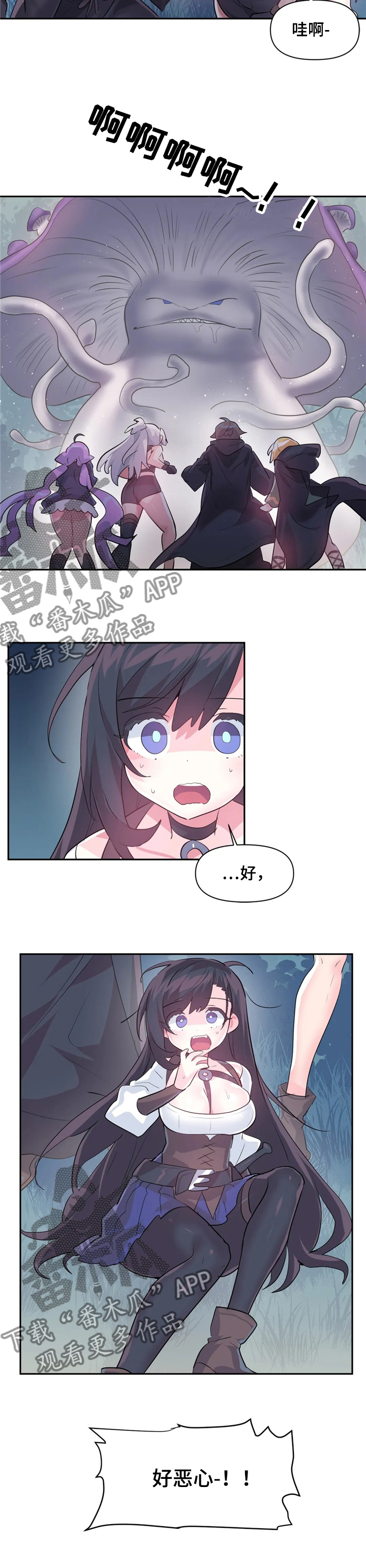 虚拟仙境漫画,第53章：蘑菇4图