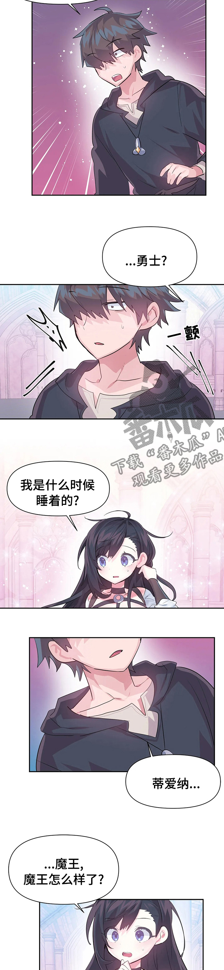 虚拟仙境漫画,第64章：探险结束3图