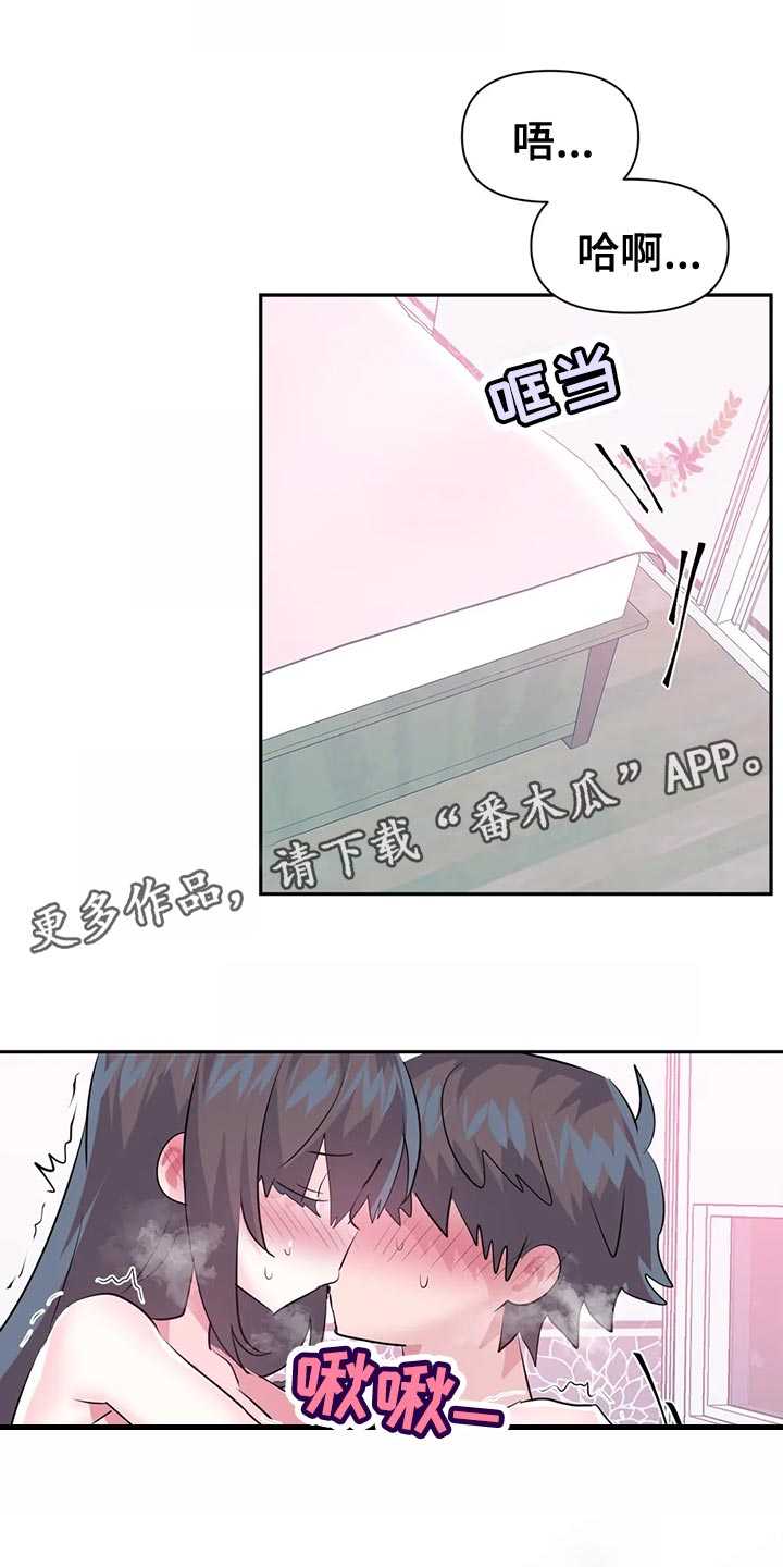 虚拟仙境漫画剧情介绍漫画,第120章：【番外】一家三口1图