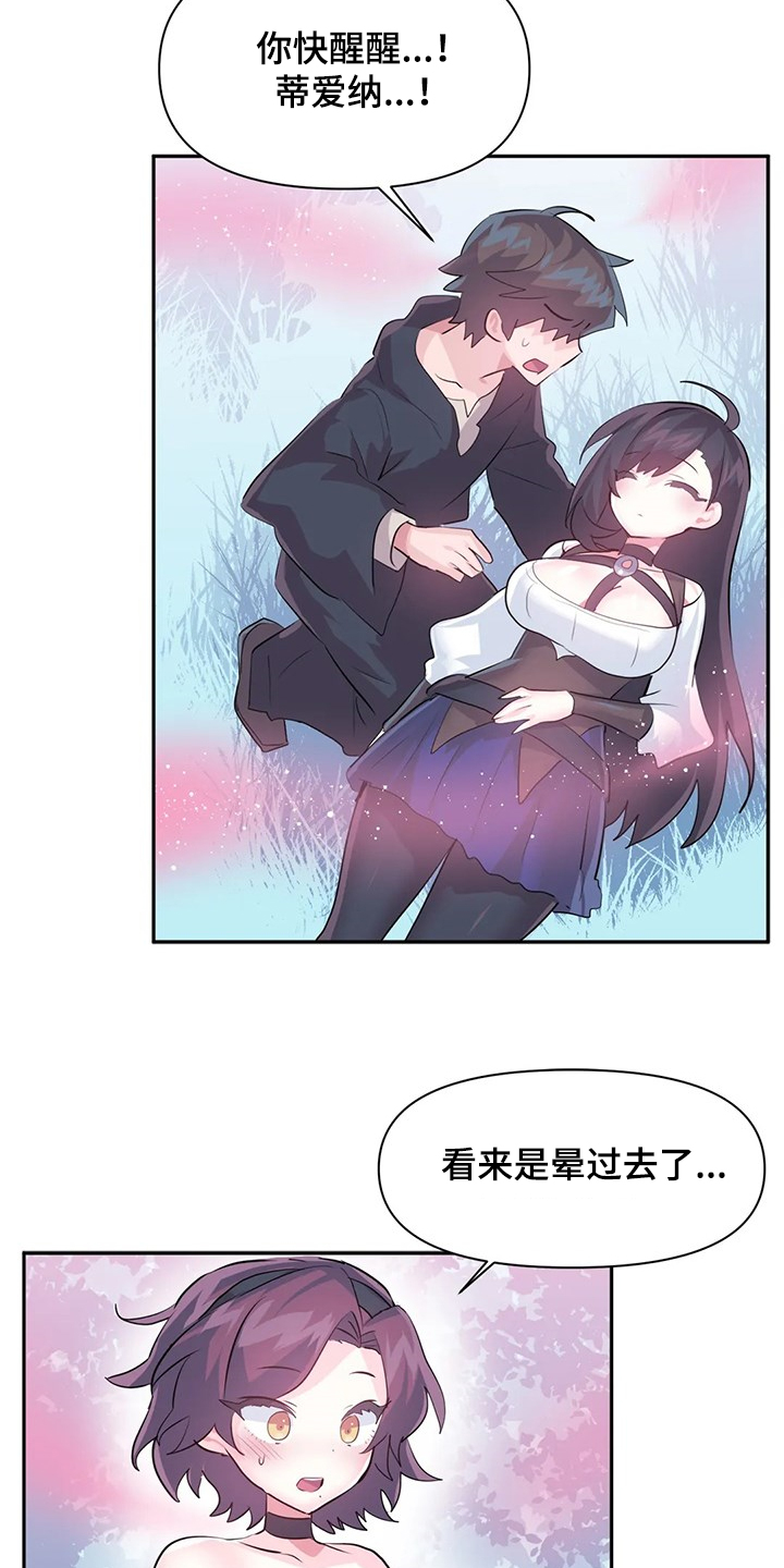 虚拟仙境完整版漫画,第87章：【第二季】想象花3图