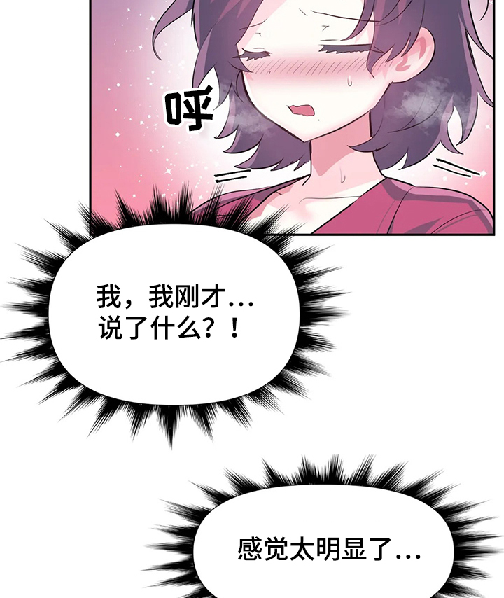 虚拟仙境漫画下载漫画,第76章：【第二季】遭遇怪物4图
