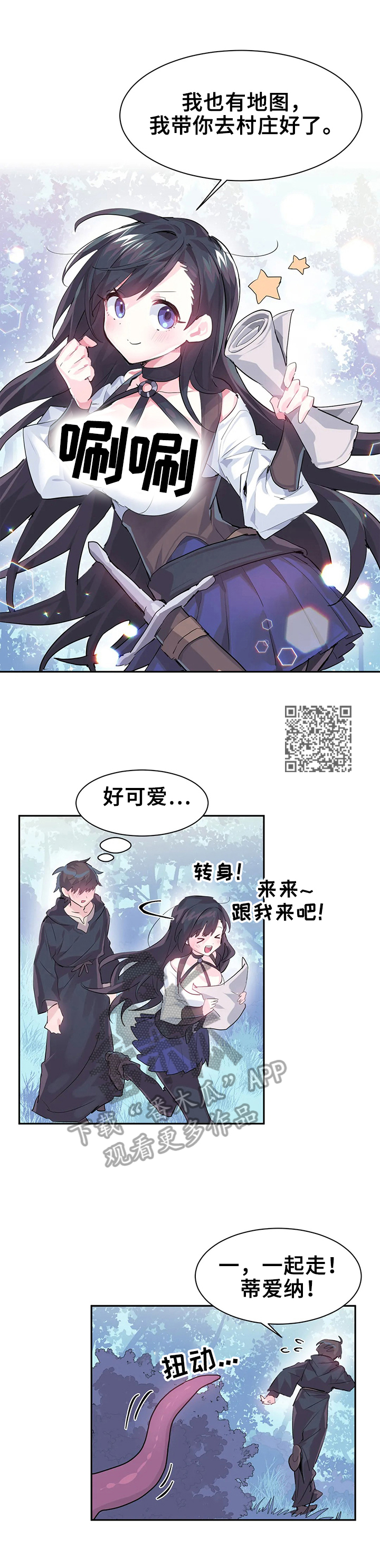 虚拟仙境漫画下载漫画,第7章：触手攻击4图