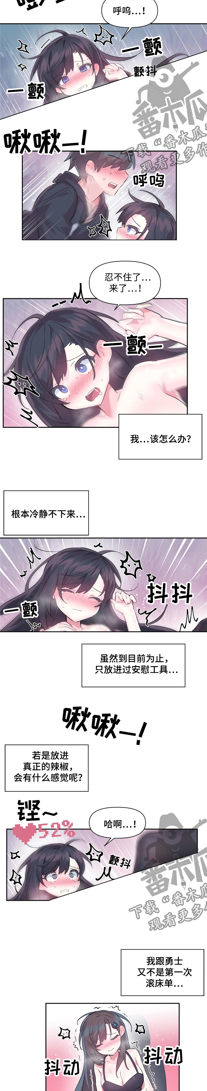 虚拟仙境漫画剧情介绍漫画,第50章：涨的更快1图