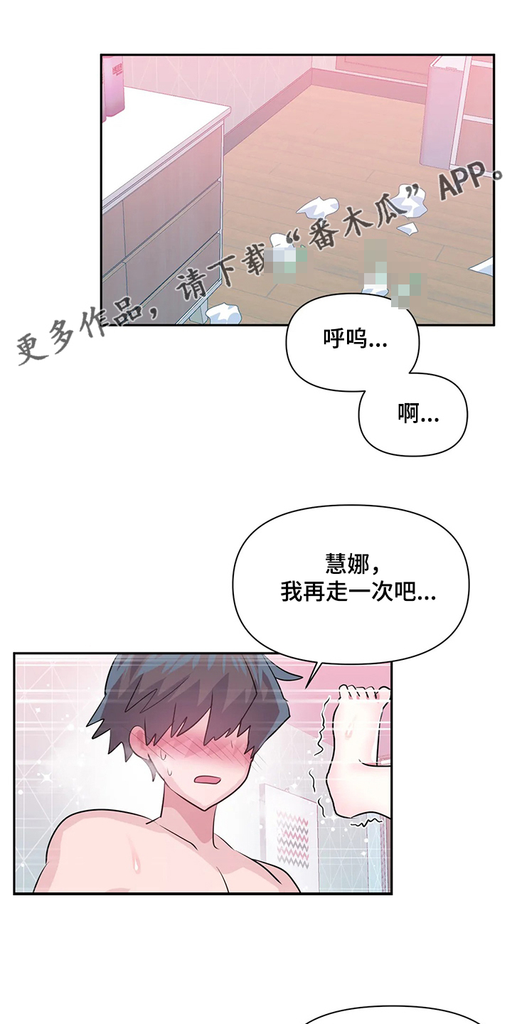 虚拟仙境漫画下载漫画,第100章：【第二季完结】一切都是注定1图