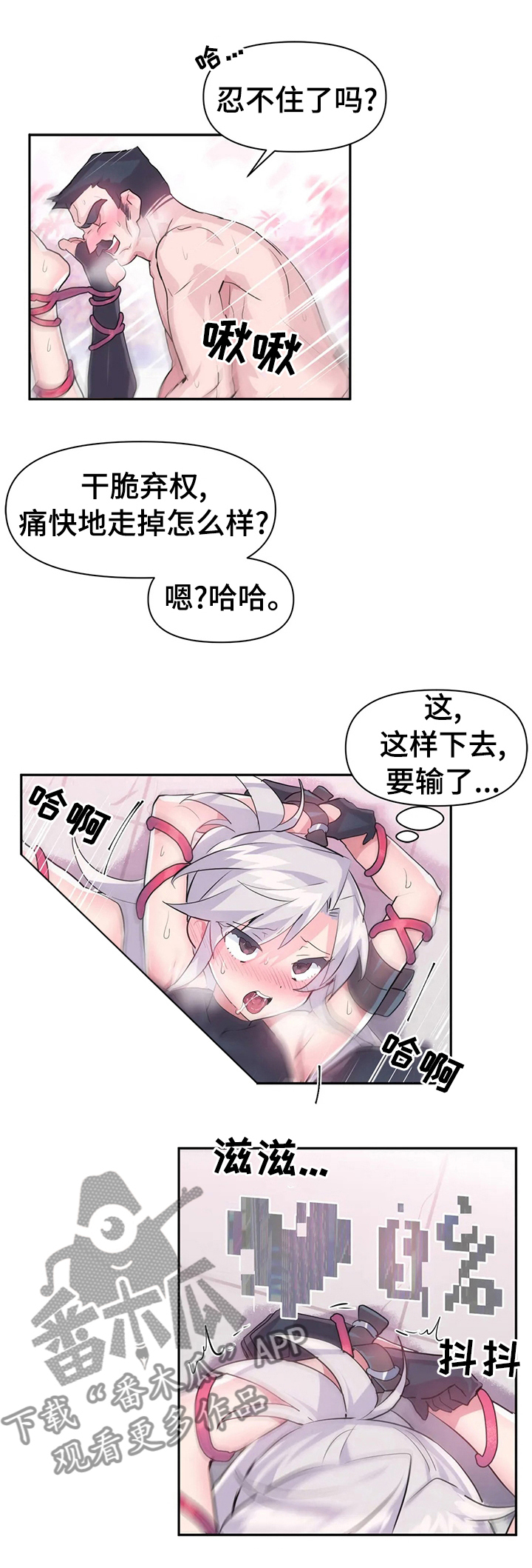 虚拟战境135关怎么过漫画,第42章：战书1图