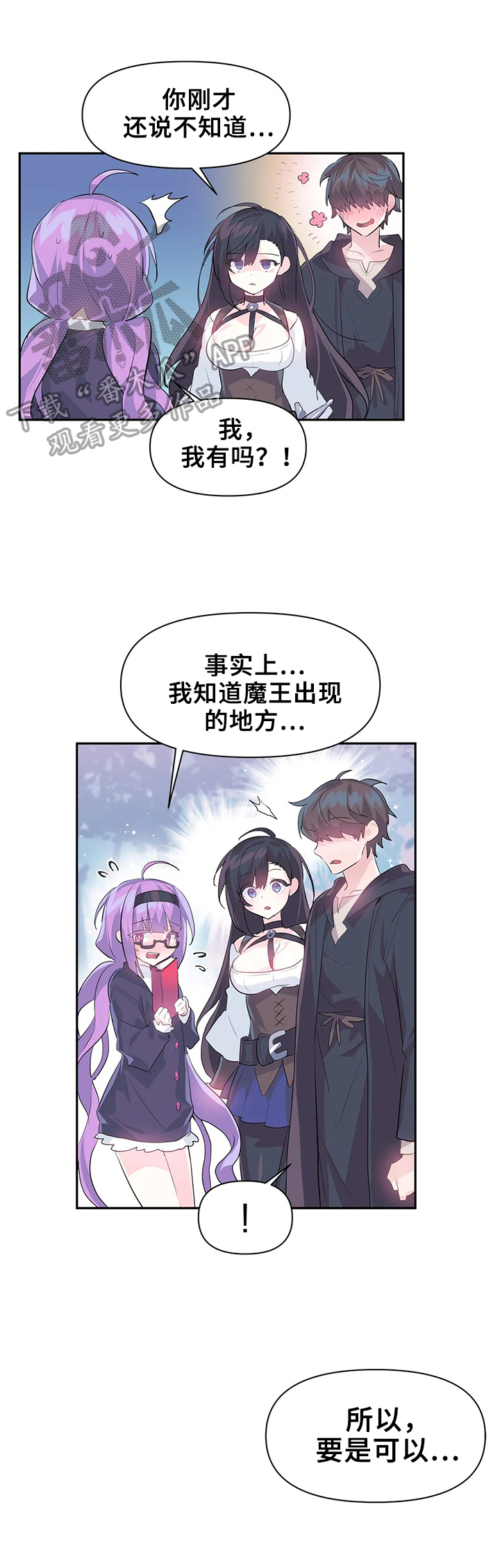 虚拟仙境漫画,第21章：温泉1图