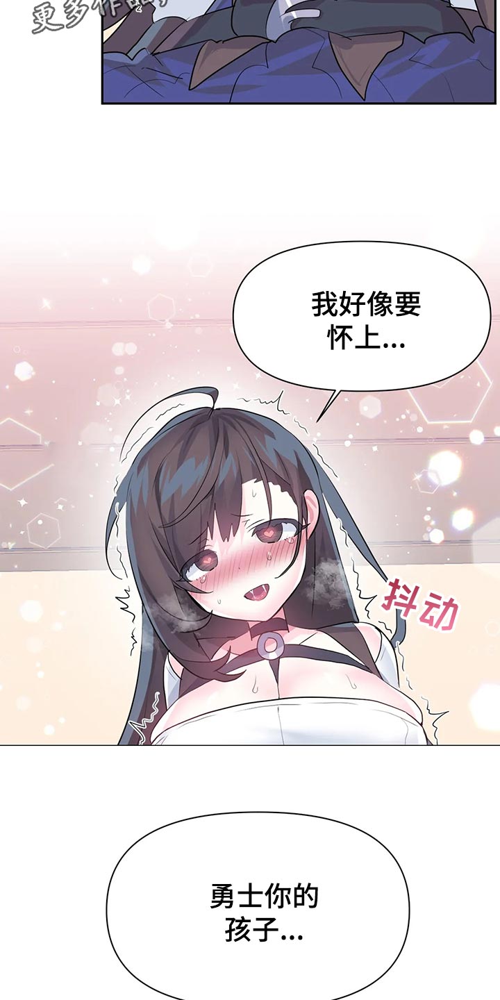 虚拟仙境漫画下载漫画,第113章：【番外】恋恋不忘5图