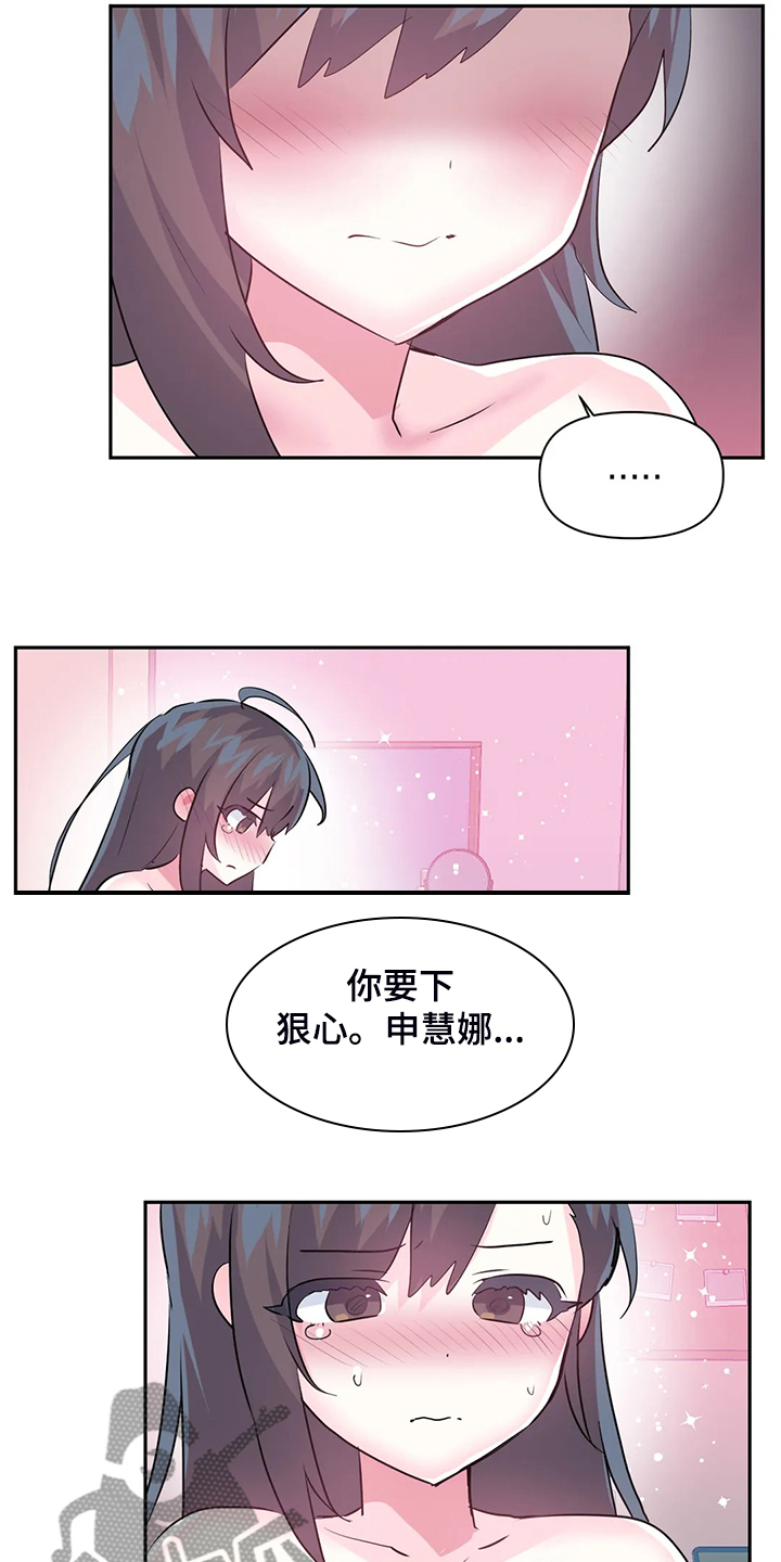 虚拟仙境漫画,第94章：【第二季】已经结束了2图