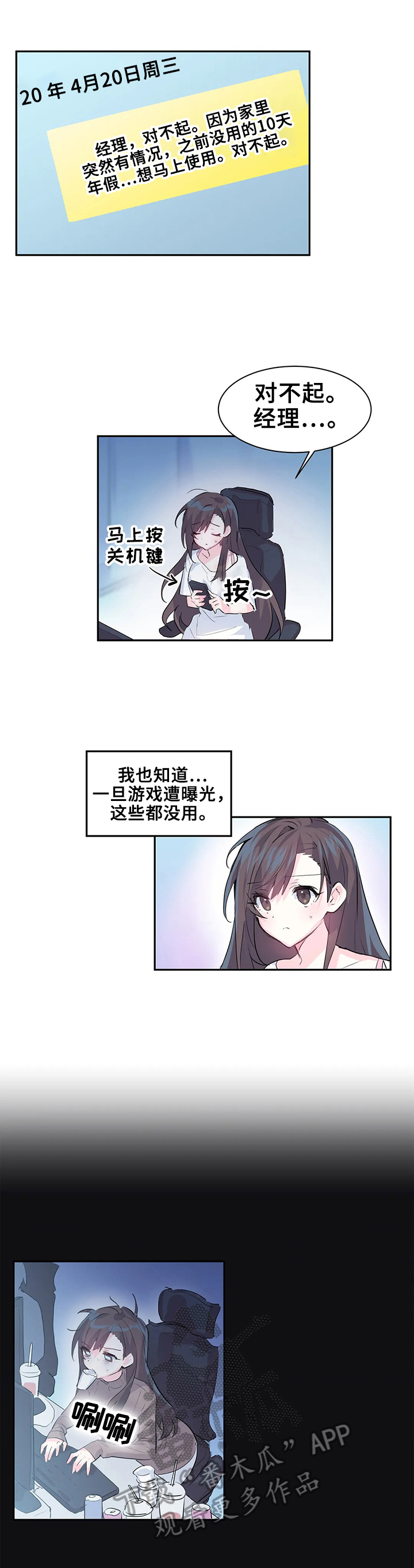 虚拟仙境漫画免费全集漫画,第5章：照顾2图