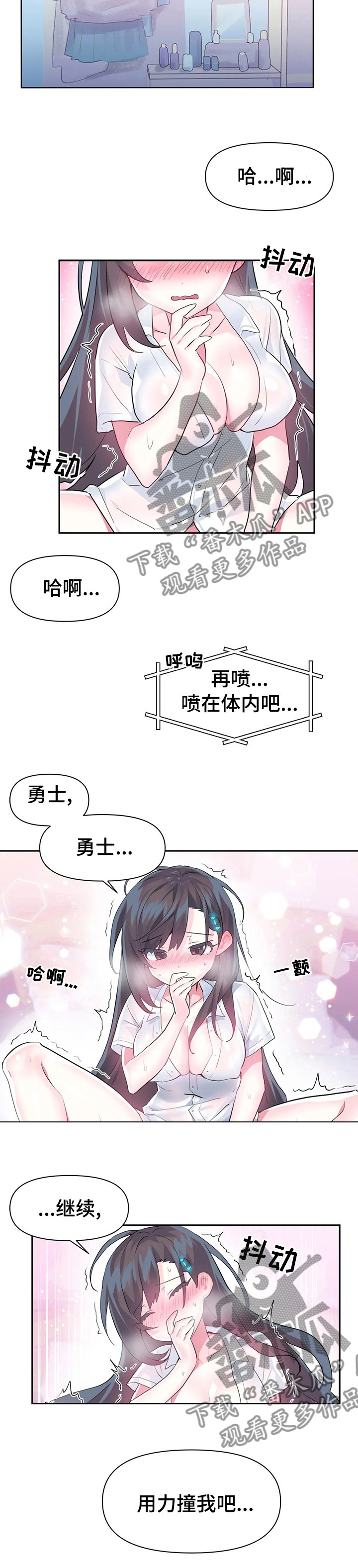 虚拟电厂概念股漫画,第44章：去哪了3图
