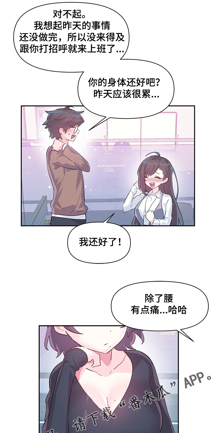 虚拟电厂概念股漫画,第84章：【第二季】原来不是梦1图