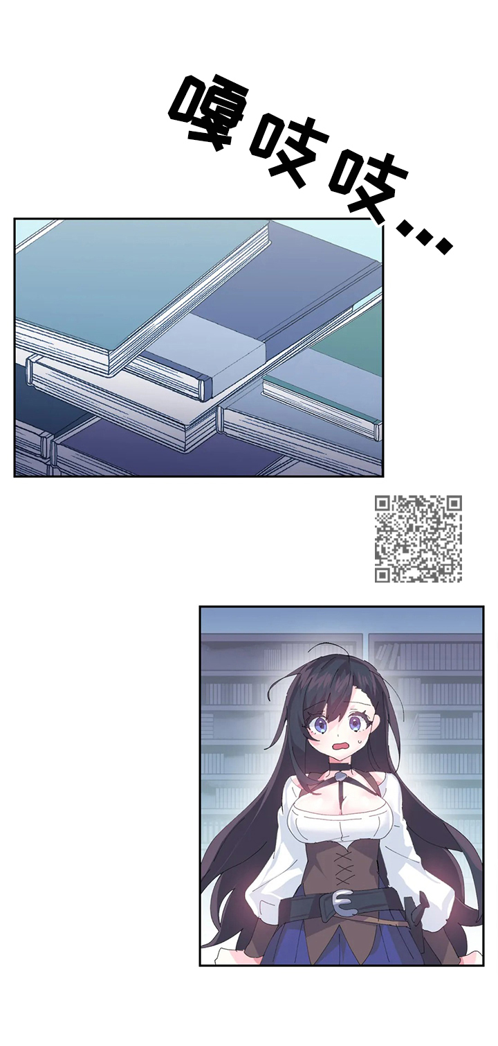 虚拟仙境完整版漫画,第19章：拜托3图