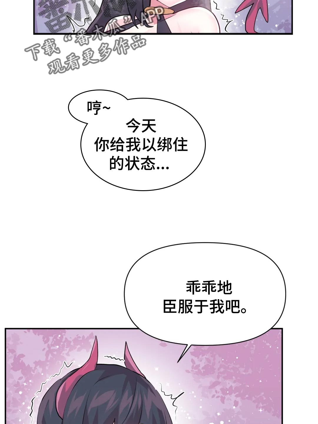 虚拟仙境漫画下载漫画,第104章：【番外】期待3图