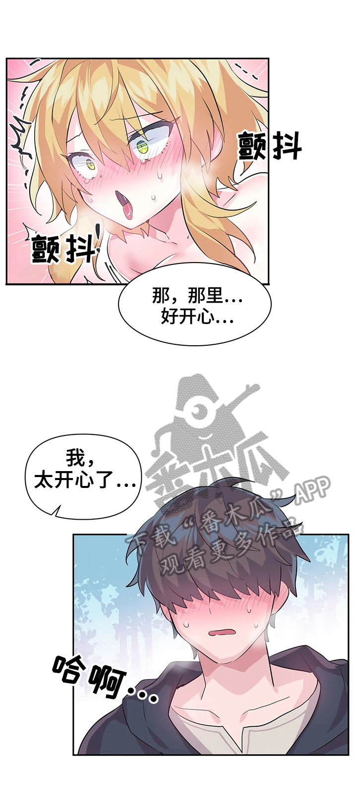 虚拟仙境漫画,第27章：激怒5图