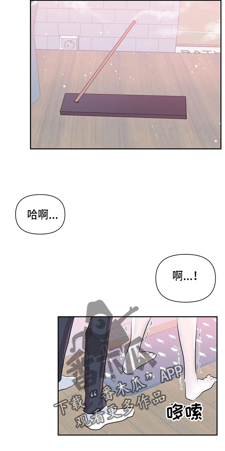 虚拟仙境漫画,第116章：【番外】礼物3图