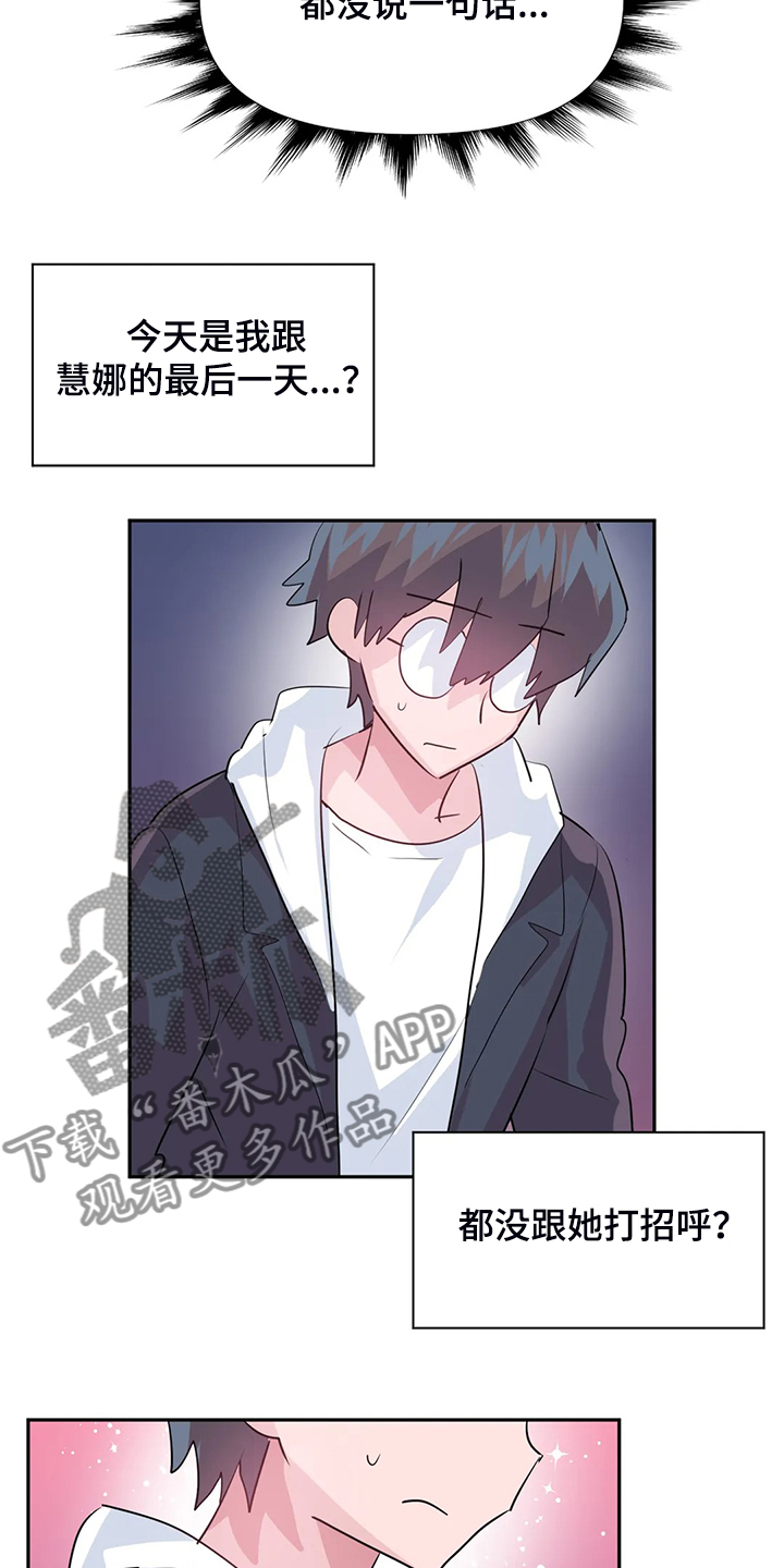 虚拟电厂概念股漫画,第94章：【第二季】已经结束了2图