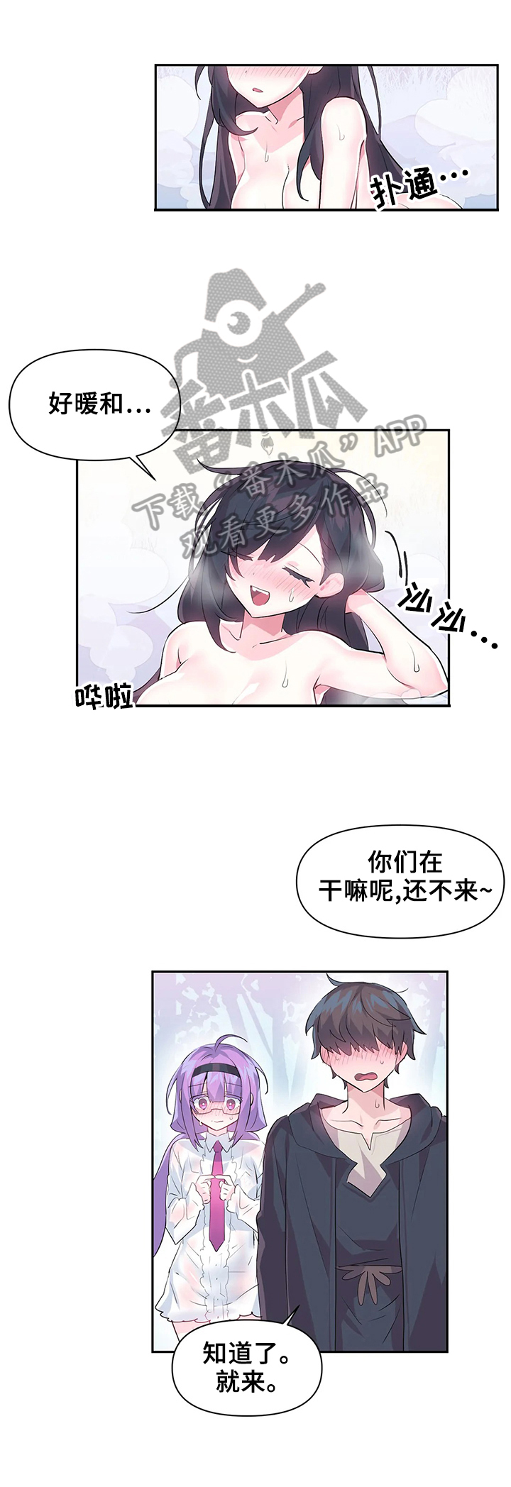 虚拟仙境完整版漫画,第22章：惊呆了3图