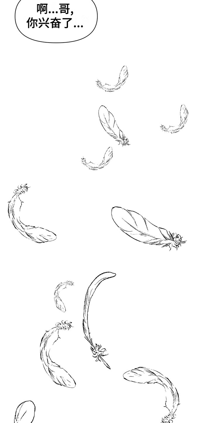 虚拟电厂概念股漫画,第118章：【番外】怀孕4图