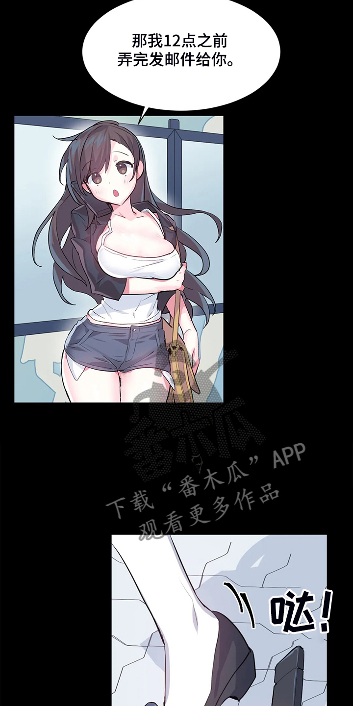 虚拟电厂概念股漫画,第100章：【第二季完结】一切都是注定2图