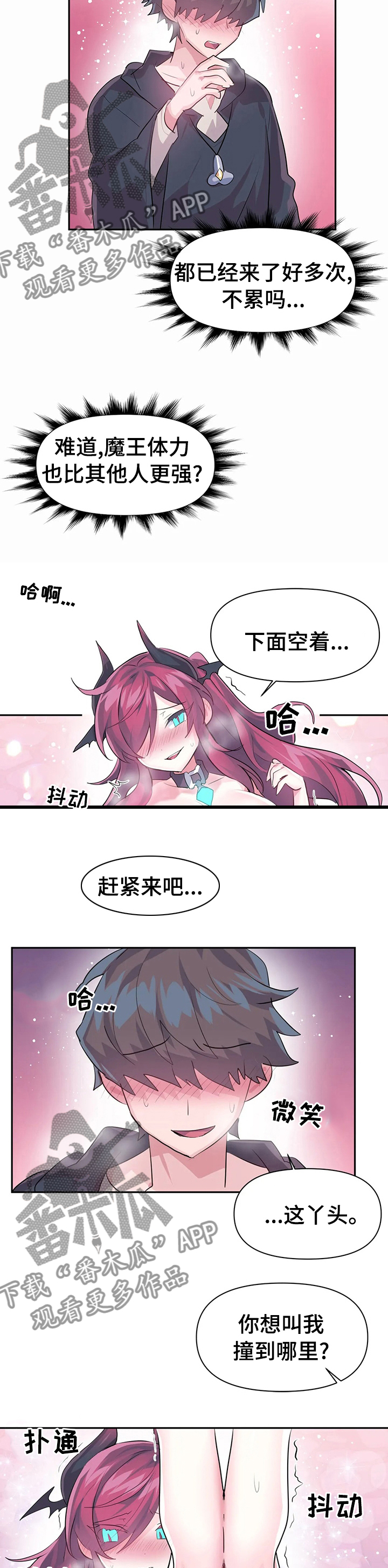 虚拟仙境漫画,第63章：当我的手下吧3图