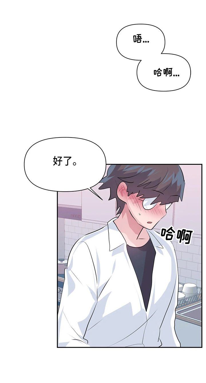 虚拟仙境漫画,第116章：【番外】礼物4图
