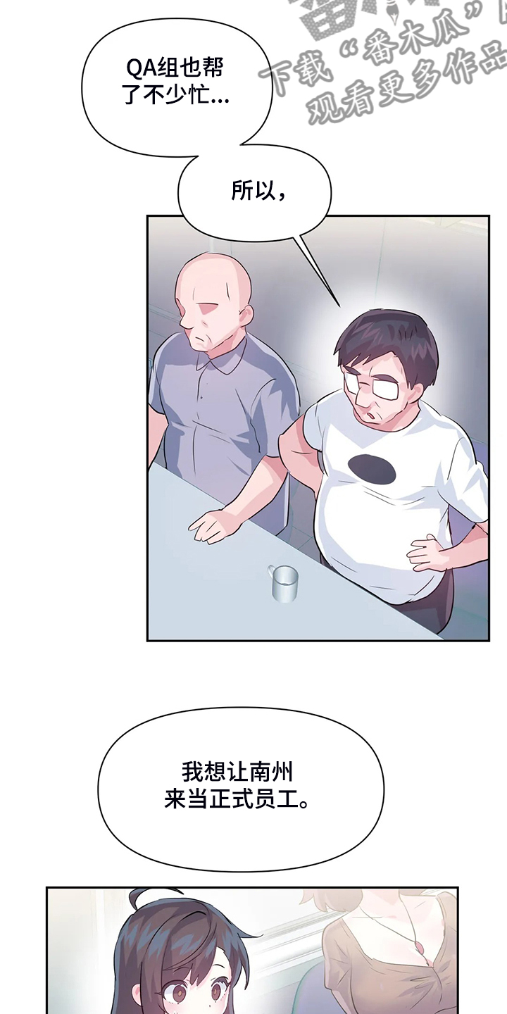 虚拟仙境漫画完整版第32话漫画,第95章：【第二季】两个月4图