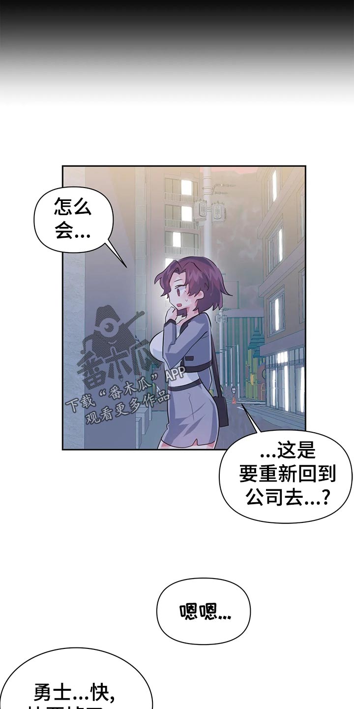 虚拟仙境漫画免费全集漫画,第112章：【番外】忘带钱包1图
