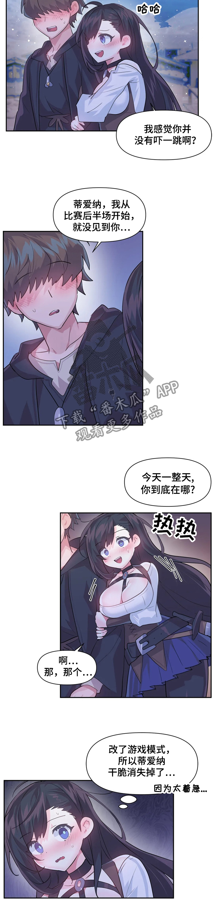 虚拟仙境漫画,第45章：夜市5图