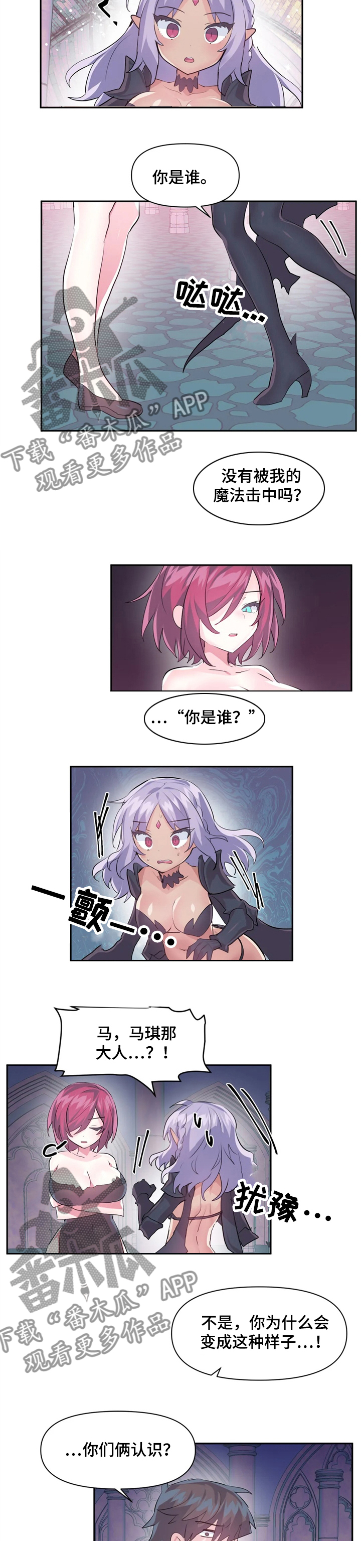 虚拟仙境漫画,第59章：一起玩5图