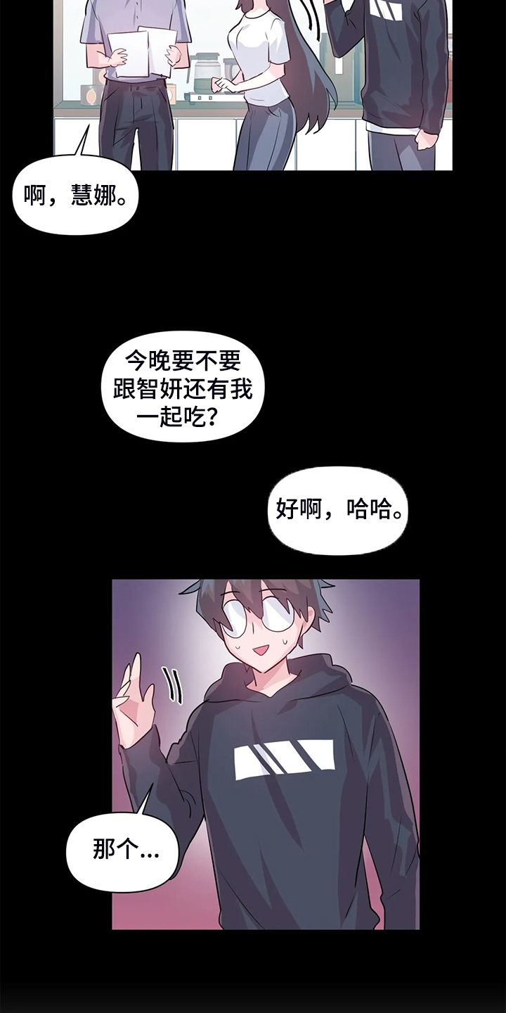 虚拟电厂概念股漫画,第94章：【第二季】已经结束了2图