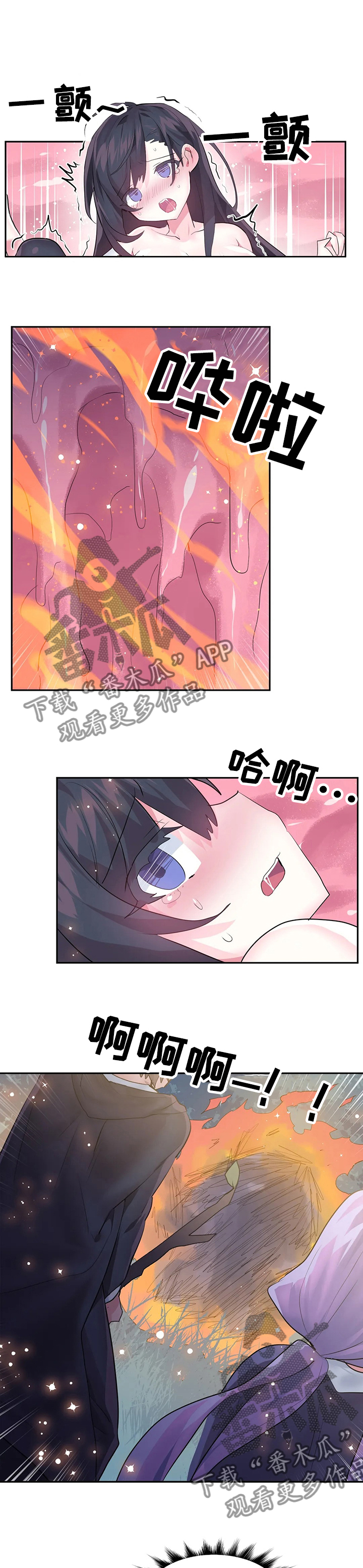 虚拟仙境漫画,第56章：又是蘑菇1图