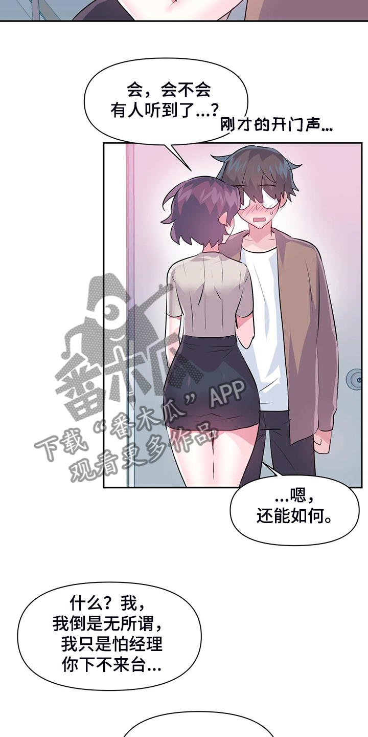 虚拟战境135关怎么过漫画,第92章：【第二季】离开的条件3图