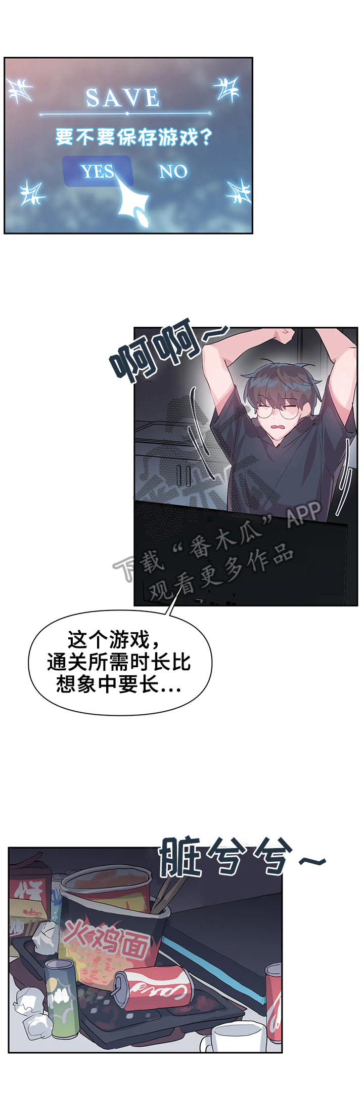 虚拟仙境漫画免费全集漫画,第30章：想念1图