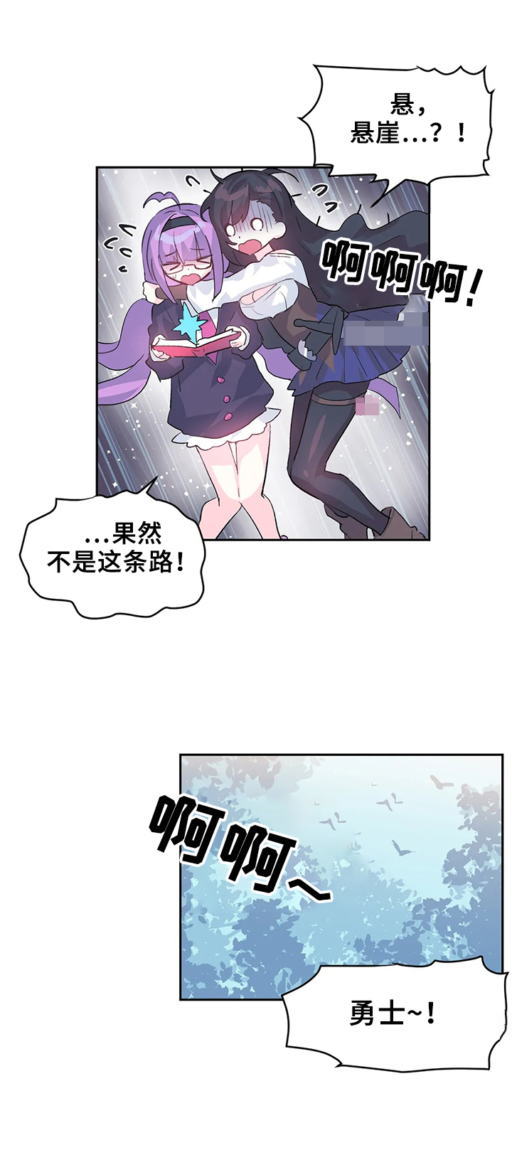 虚拟仙境漫画,第27章：激怒3图