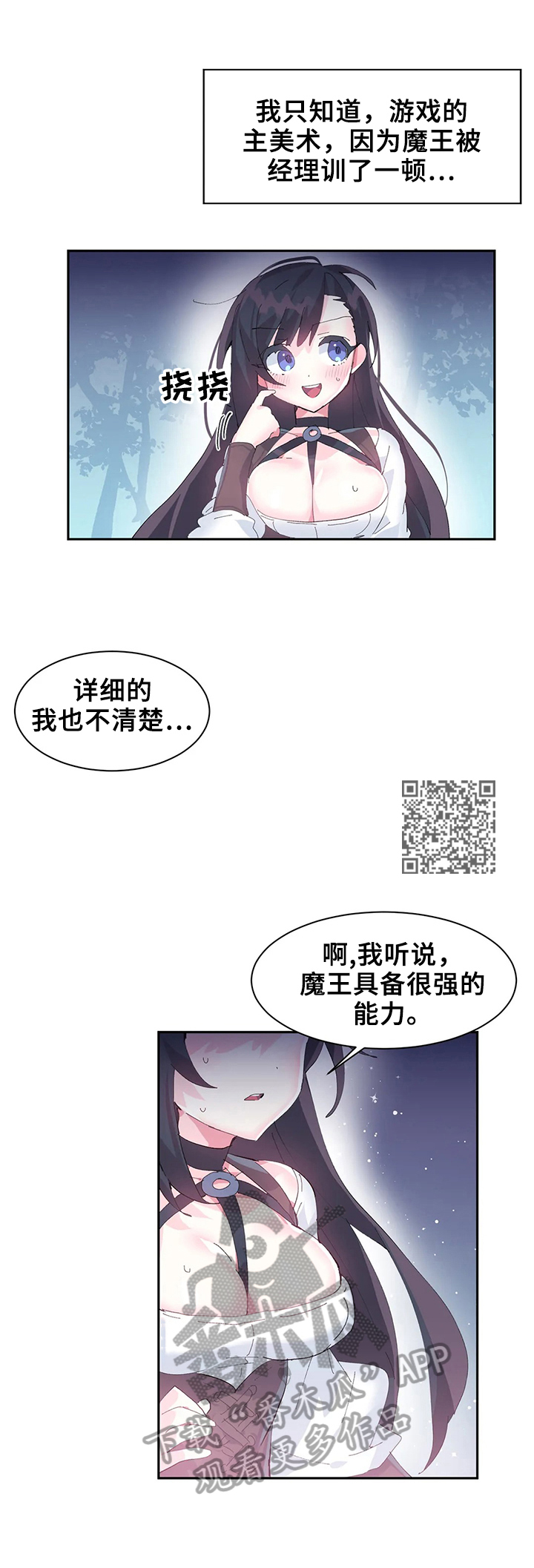 虚拟仙境漫画下载漫画,第16章：悄悄进去1图