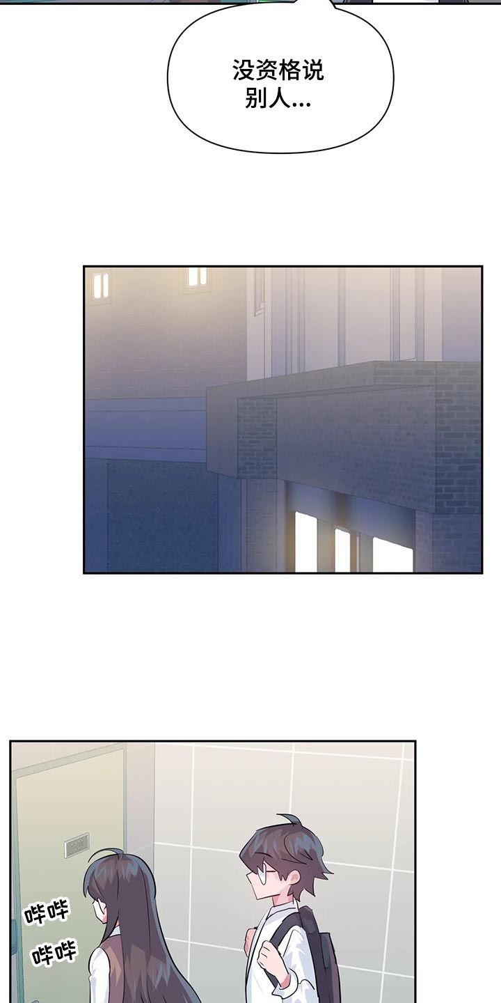 虚拟仙境韩漫完整版漫画,第114章：【番外】100天纪念日5图