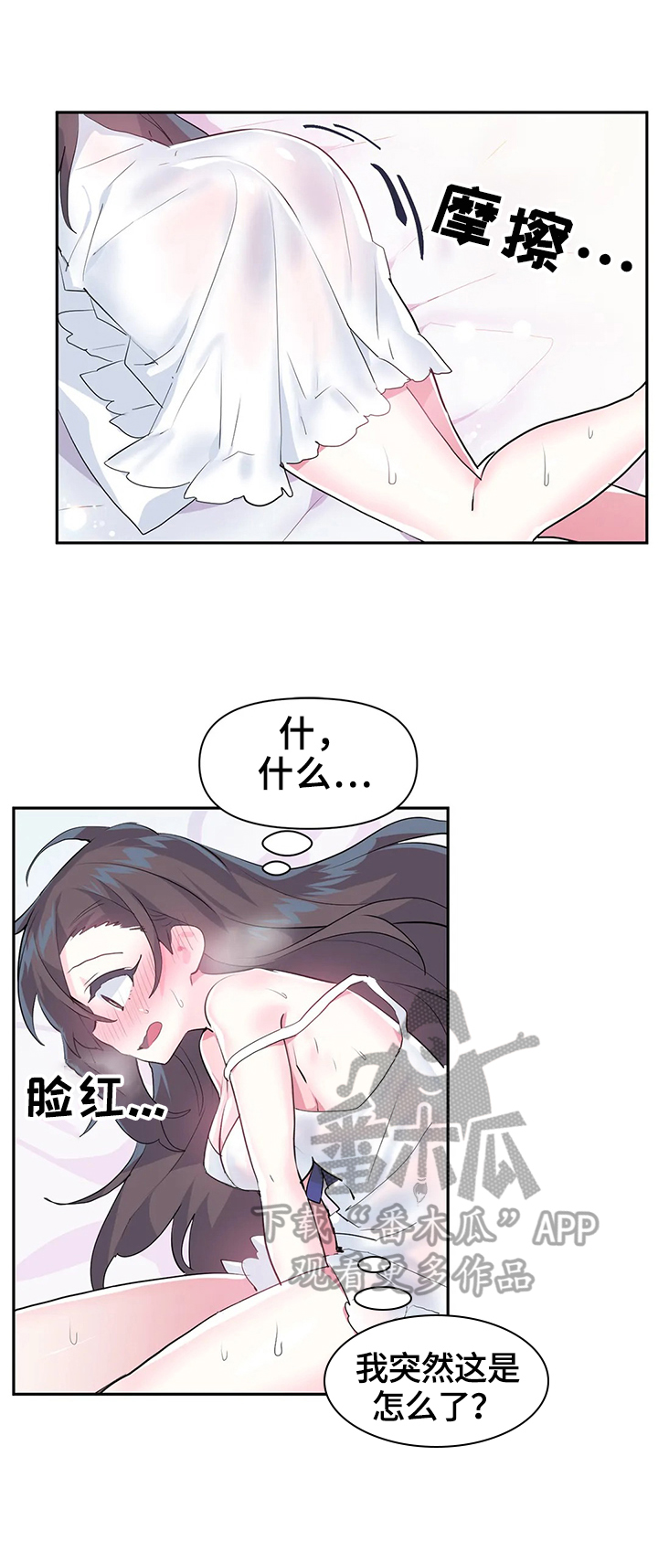 虚拟仙境漫画免费全集漫画,第30章：想念3图