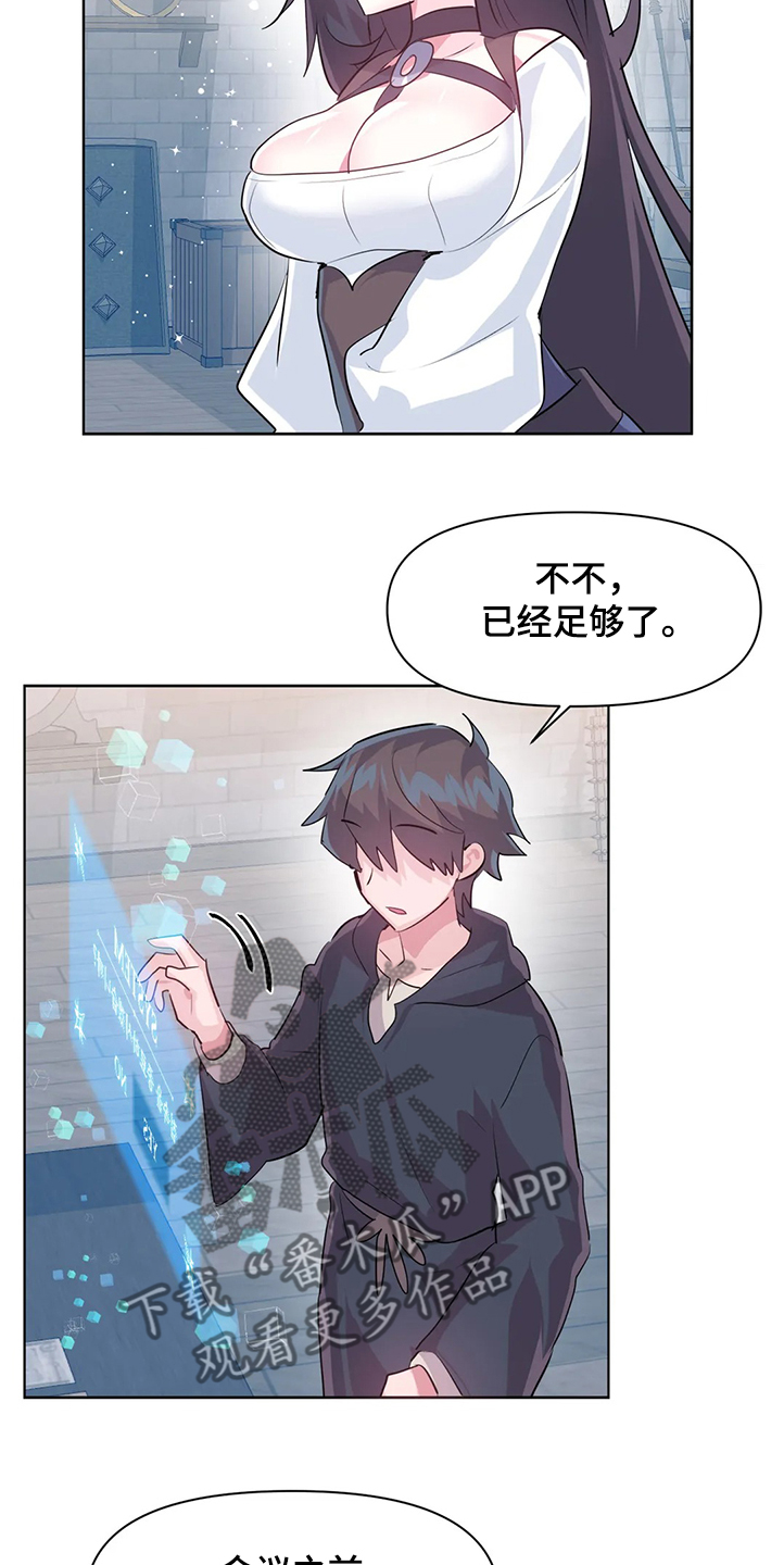 虚拟仙境漫画,第86章：【第二季】重新修复2图