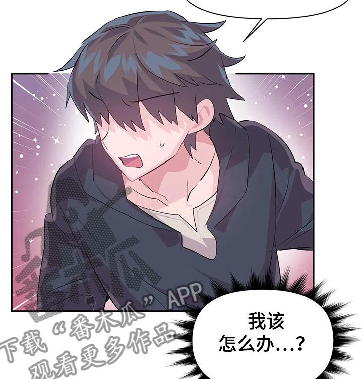 虚拟仙境漫画免费全集漫画,第76章：【第二季】遭遇怪物4图