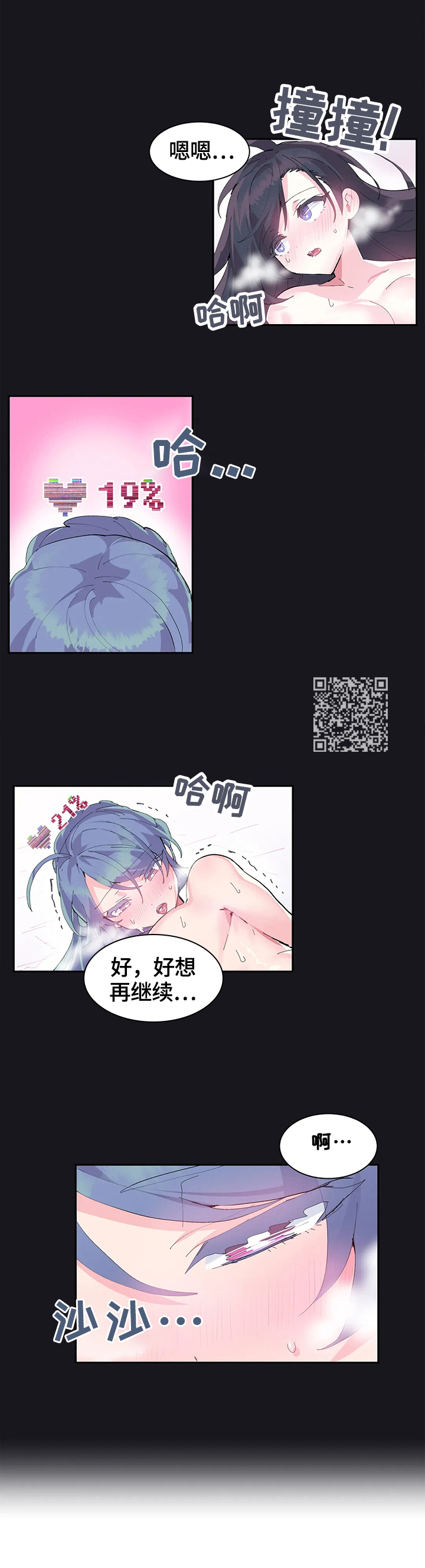 虚拟仙境漫画下载漫画,第14章：接到任务1图