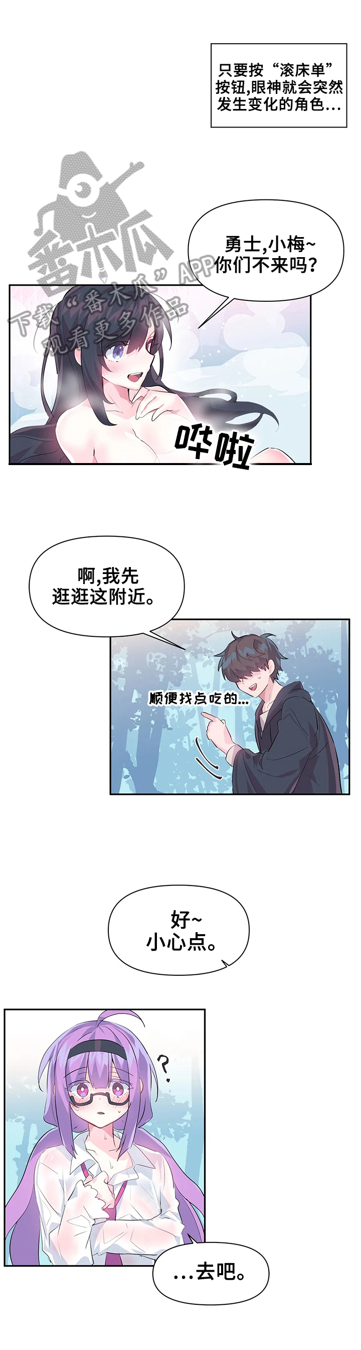 虚拟战境135关怎么过漫画,第22章：惊呆了1图