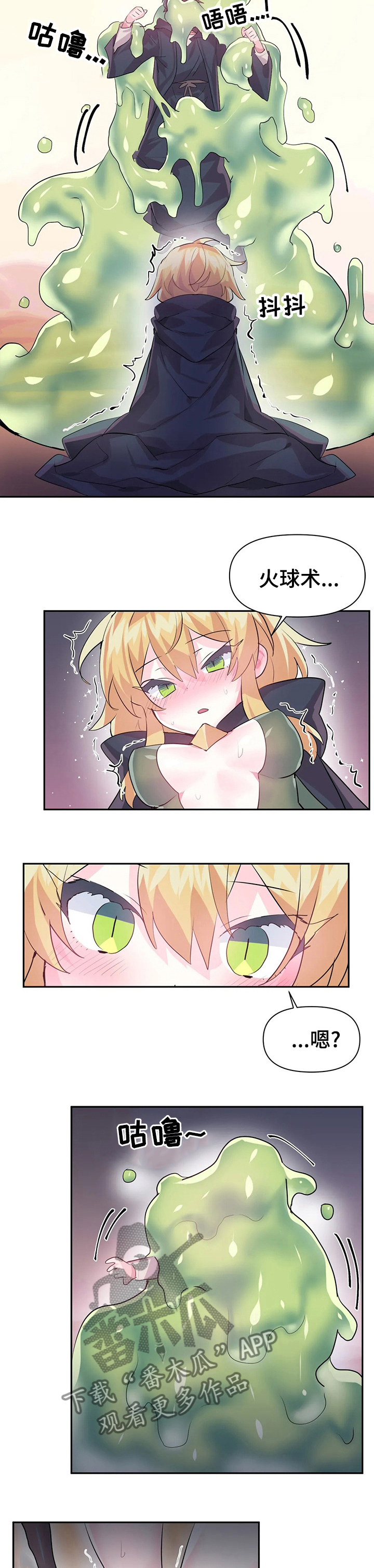 虚拟仙境漫画,第40章：活过来了2图