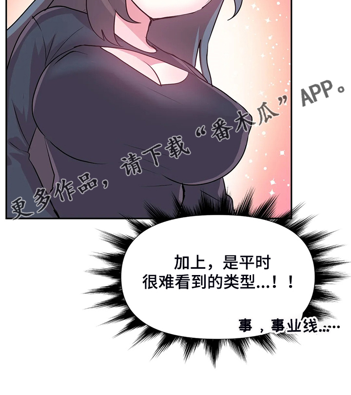 虚拟电厂概念股漫画,第94章：【第二季】已经结束了1图