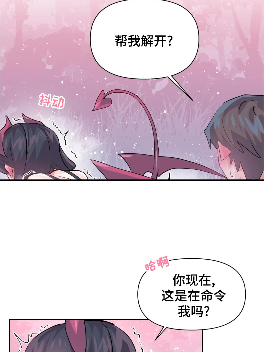 虚拟仙境漫画下载漫画,第104章：【番外】期待3图