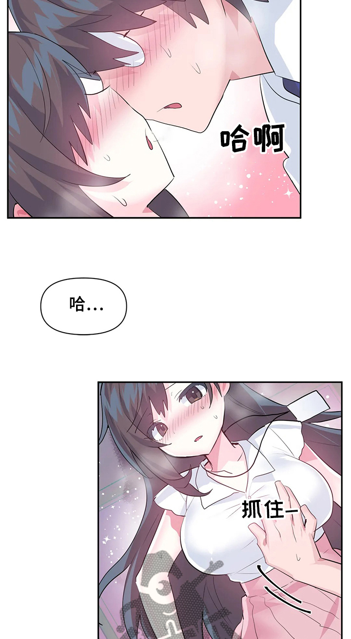 虚拟仙境漫画,第71章：【第二季】最美的慧娜3图