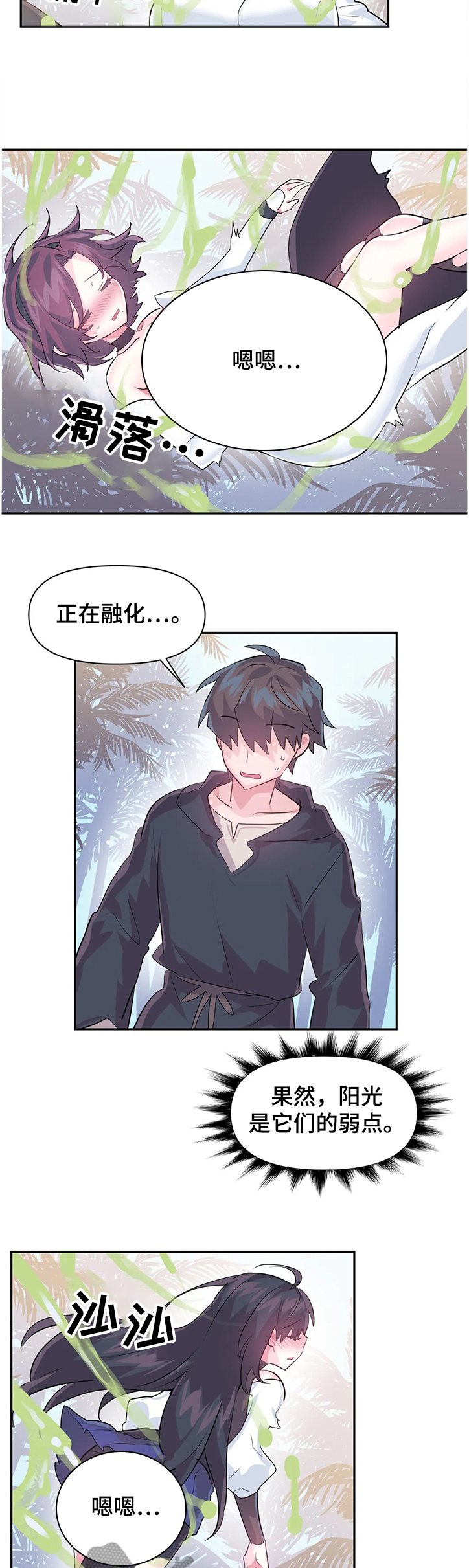 虚拟仙境漫画,第78章：【第二季】成功解救2图