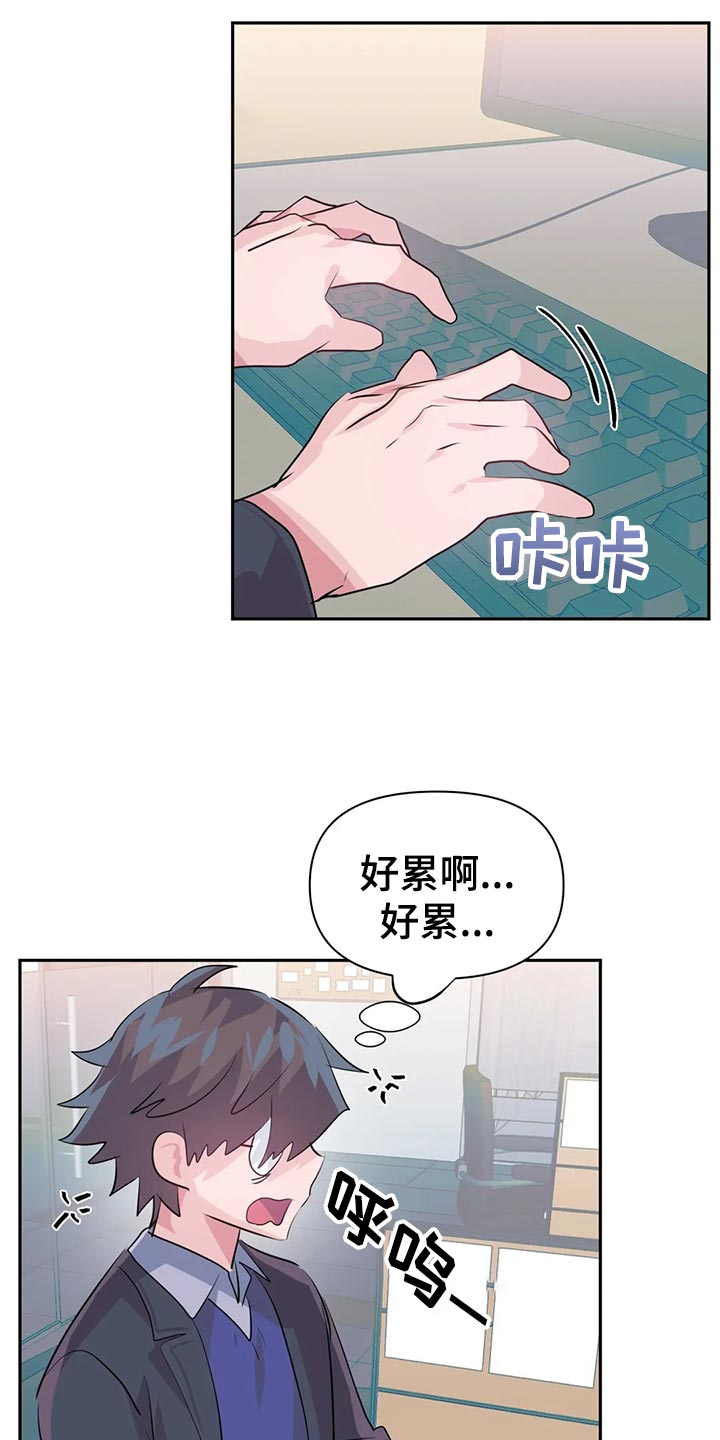虚拟仙境漫画下载漫画,第111章：【番外】专属活动5图