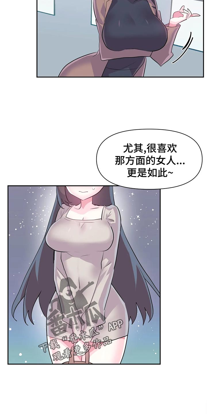 虚拟仙境韩漫十八漫画,第109章：【番外】疏远1图