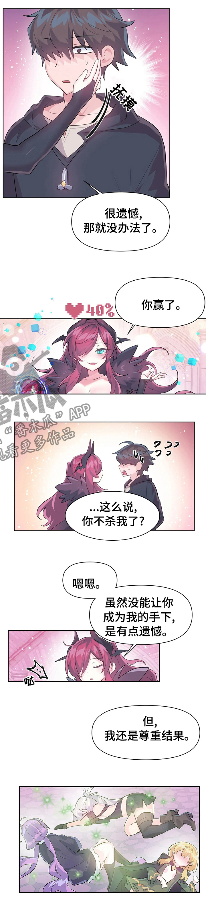 虚拟仙境漫画,第64章：探险结束1图