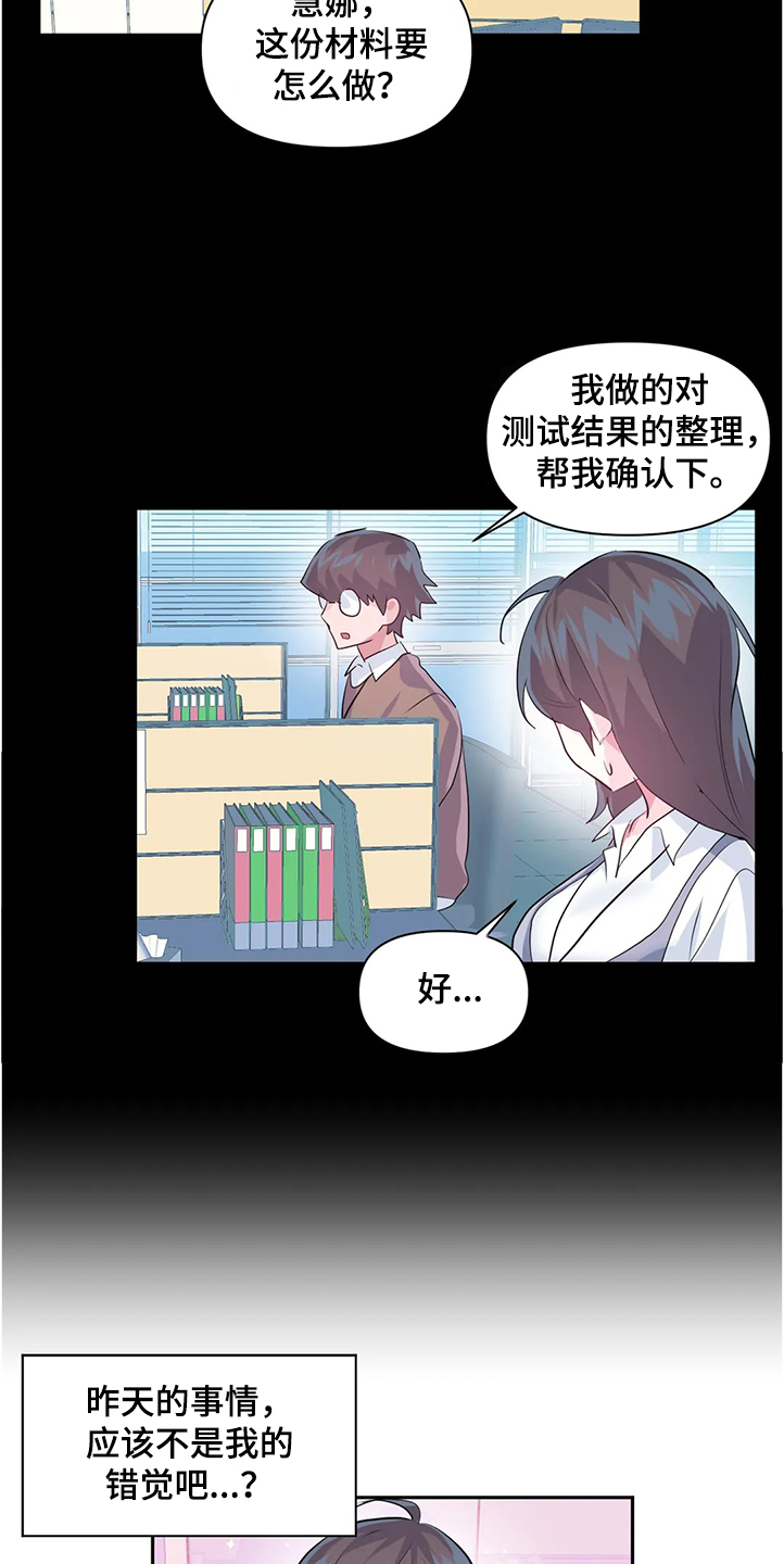 虚拟电厂概念股漫画,第84章：【第二季】原来不是梦3图